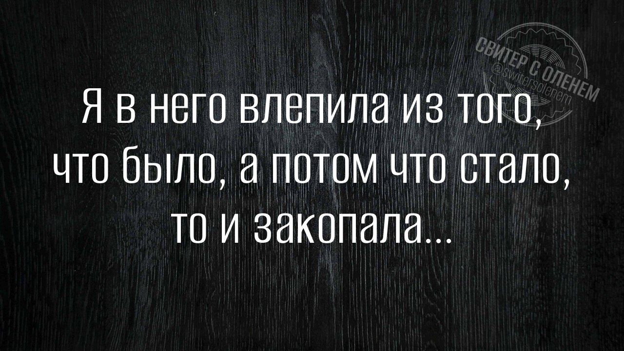 Я в него вплела из того, что было, а потом что стало, то и закопала...