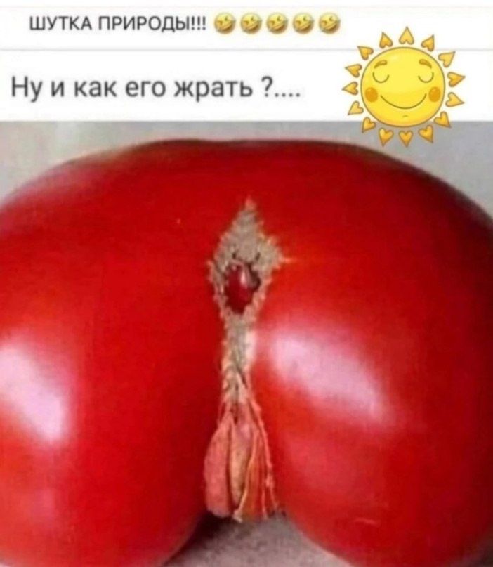 ШУТКА ПРИРОДЫ!!! 😂😂😂😂 Ну и как его жрать ?....