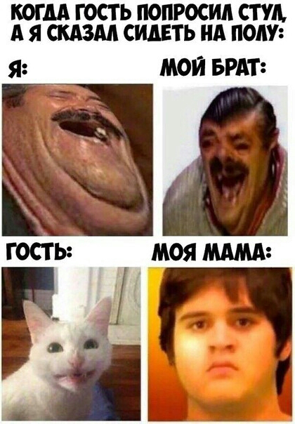 КОГДА ГОСТЬ ПОПРОСИА СТШ Я СКАЗАЛ СИДЕТЬ Нд ПОАУ А я _ мой врдт