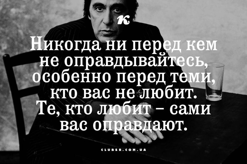 _ е оправдывай собенно перед т то вас не шюбит Ёе кто _ сами вас о ют иииииииииииии