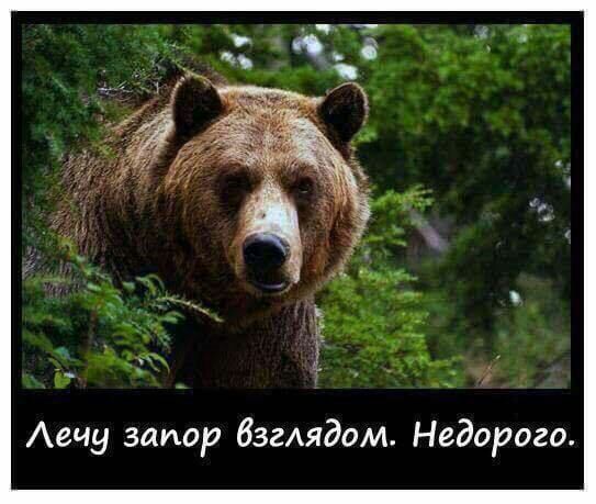 Аечу запор Взгдядом Недорого