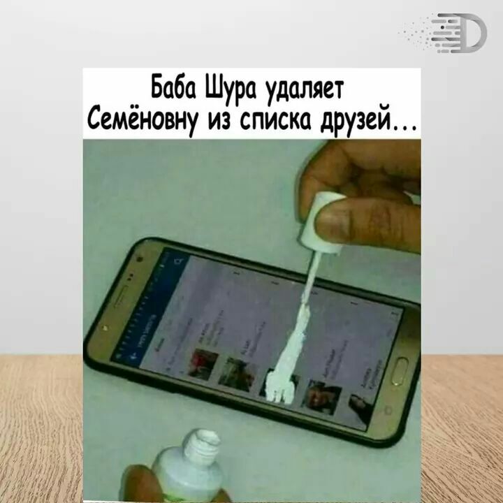 __ Баба Шура удаляет Семеновну из списка друзей