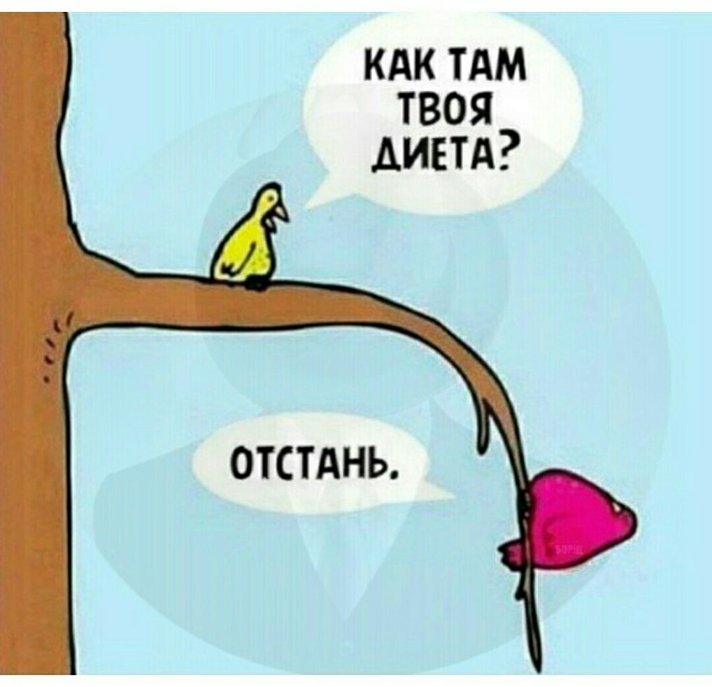 ОТСТАНЬ