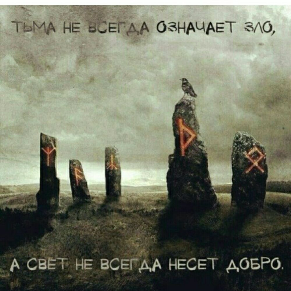 ТЬМА не вЁЕгАА ОЗНАЦАЕТ мс 131 1 А СЁЁТ НЕ ВСЕГЁА НЕСЕТ АОБРО