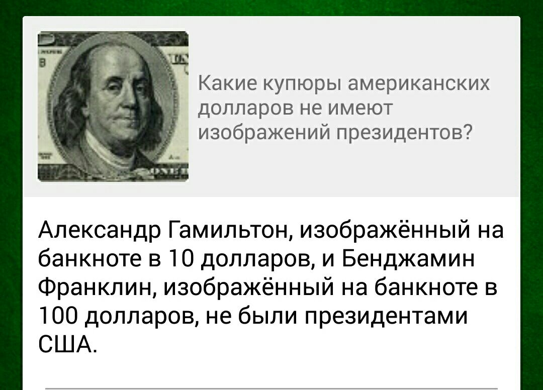 Бенджамин франклин изображен на купюре. Бенджамин Франклин на какой купюре изображен. Александр Гамильтон 10 долларов. Гамильтон и Франклин на купюрах.