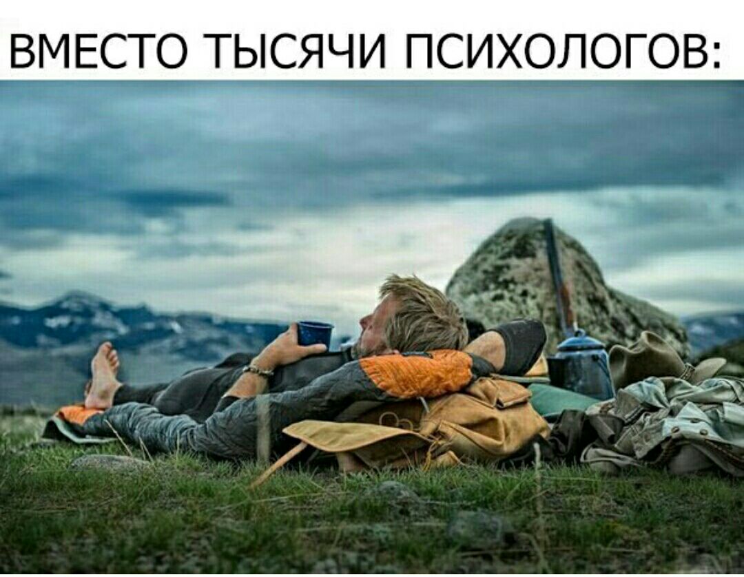 ВМЕСТО ТЫСЯЧИ ПСИХОЛОГОВ - выпуск №1015095