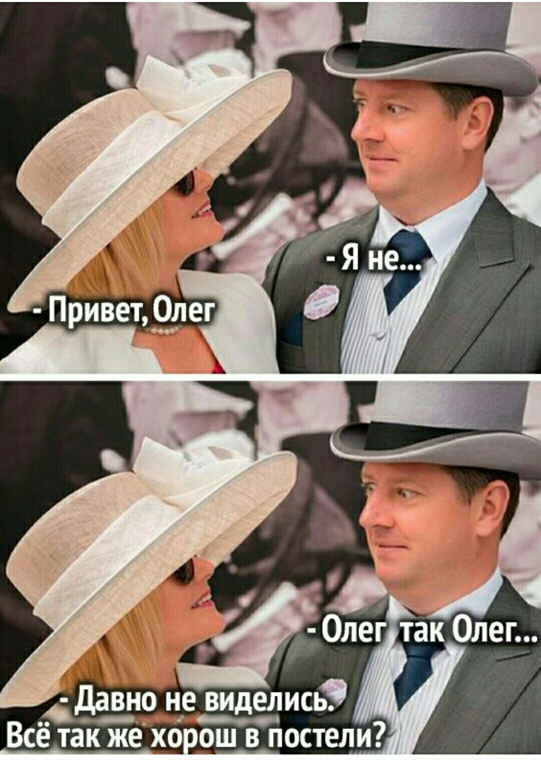давно не виделисіэ Всё так же хо ош в постели