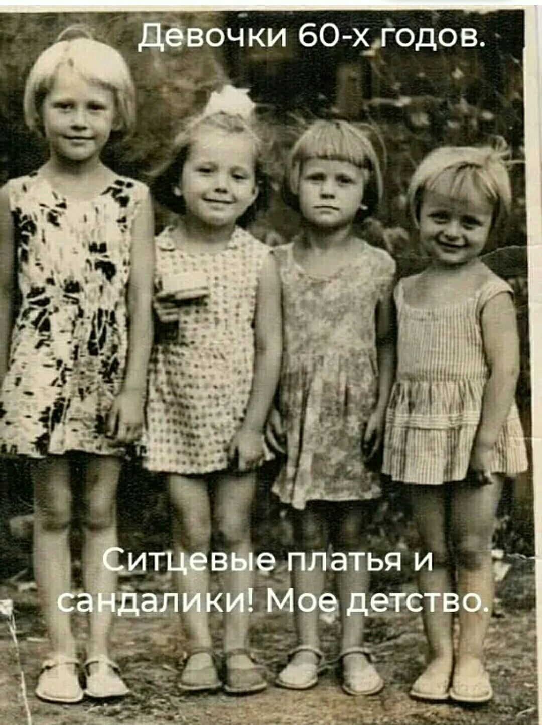 А рЧки 60 хгодов