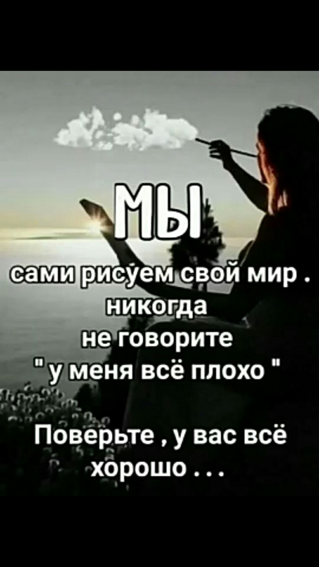 гда не говорите ч1 Позевьте у вас все хброшо