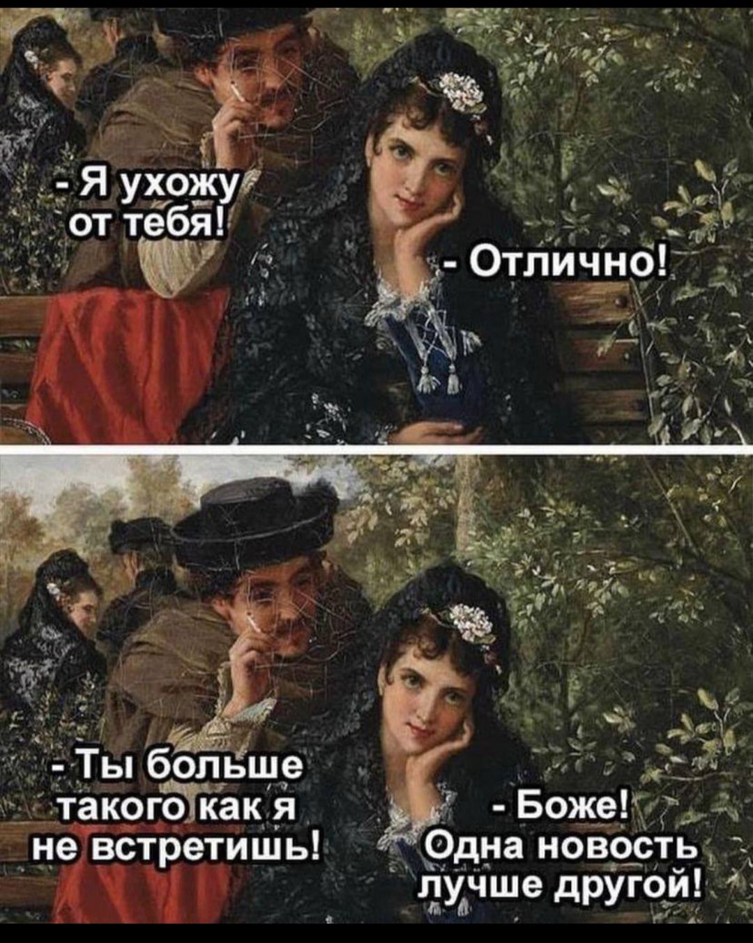 ухожу от тебя Ты больще такого как я Боже не встретишь _ Одна нов_0_сть лучше дРУг