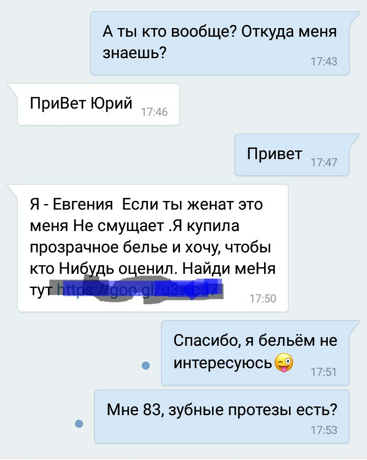 А ты кто вообще Откуда меня знаешь 1743 ПриВет Юрий Привет 1747 Я Евгения Если ты женат это меня Не смущает Я купила прозрачное белье и хочу чтобы кто НИЁЁЬ оіенил Найди меНя Спасибо я бельём не интересуюсье 1751 Мне 83 зубные протезы есть 1753
