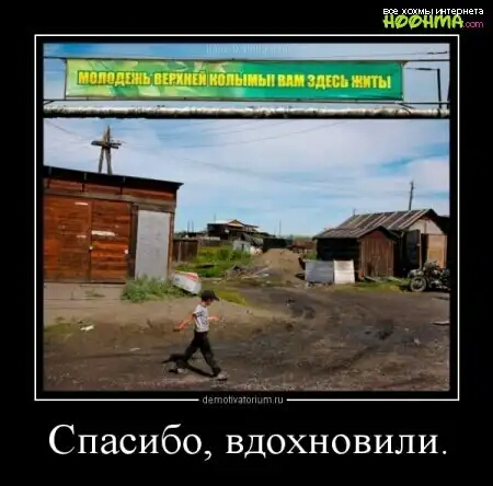Спасибо вдохновили