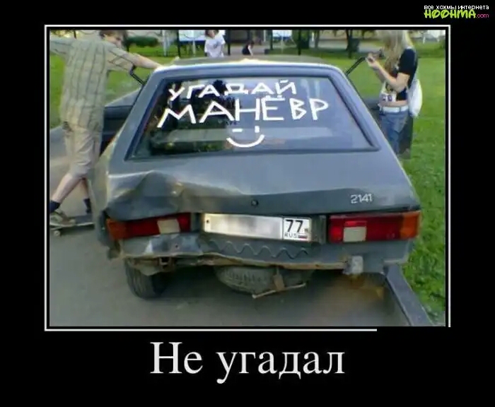 ЁТёЁЙРЁіЖЁЗ Не угадал