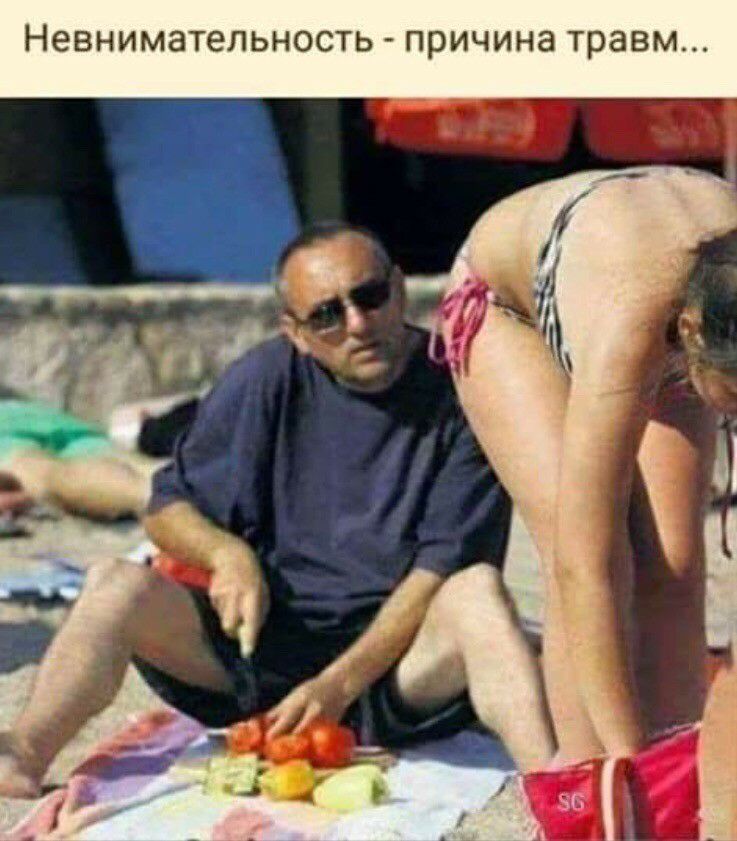 НВНИМЗТЭЛЬНОСТЬ ПРИЧИНЭ травм