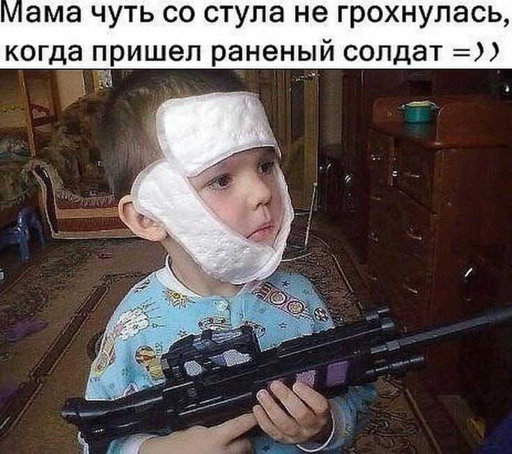 ама чуть со стула не грохнулась когда пришел раненый солдат