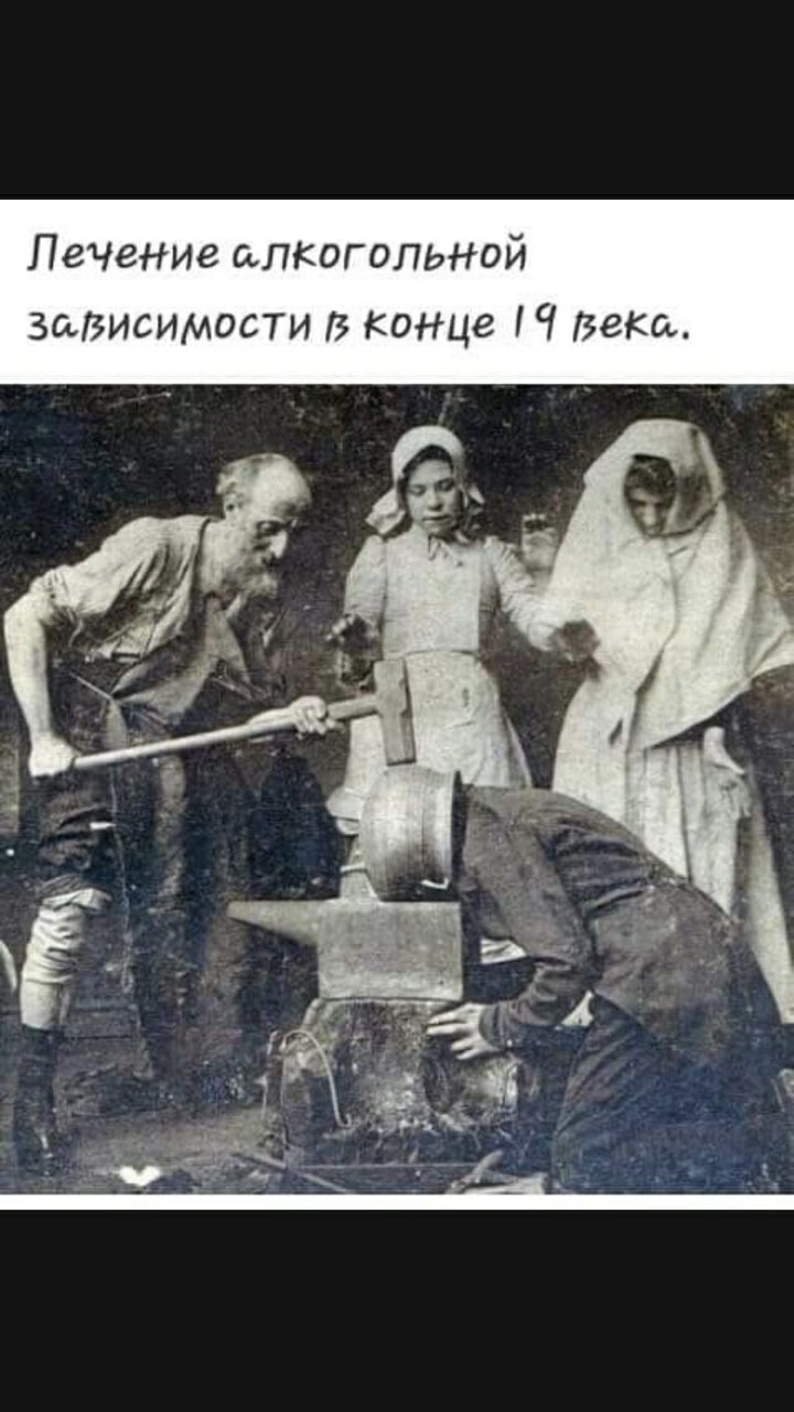 Лечение алкогольной зависимости В Конце і Века