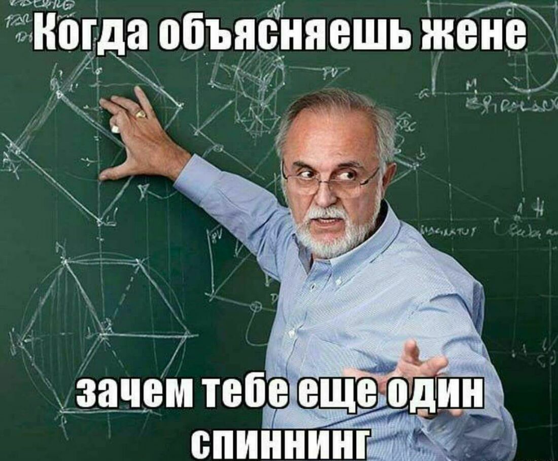 Когда объясняешь ЁНВНВ у зачем тебе нщеод спиннинг