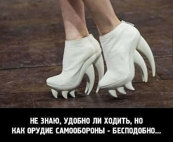 НЕ ЗНАЮ УДОБНО ЛИ ХОДИТЬ НО НАН БРУДИЕ САМОПБПРОНЫ БЕСПОДОБНО