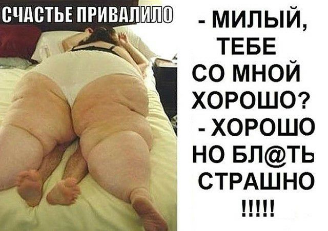 счдстьв привдпШШШ милый _ Аіх _ ТЕБЕ СО МНОИ ХОРОШО ХОРОШО но БЛТЬ _ СТРАШНО