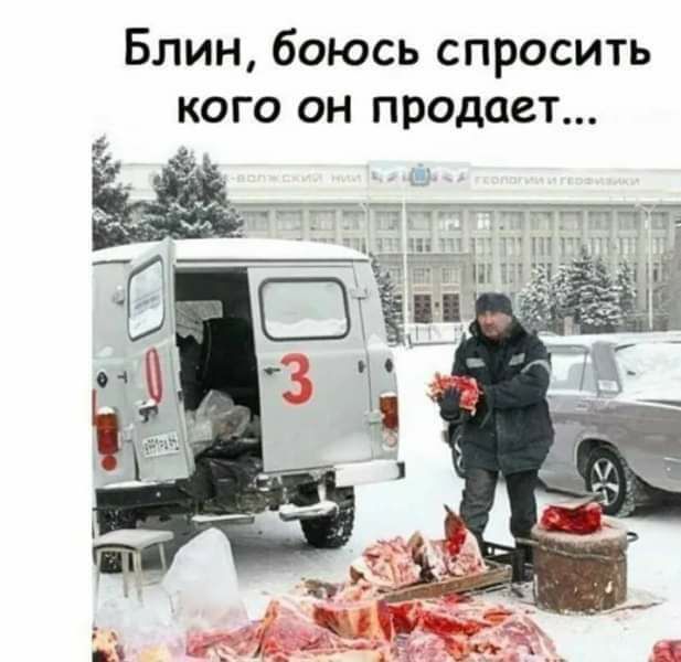 Блин боюсь спросить кого он продает