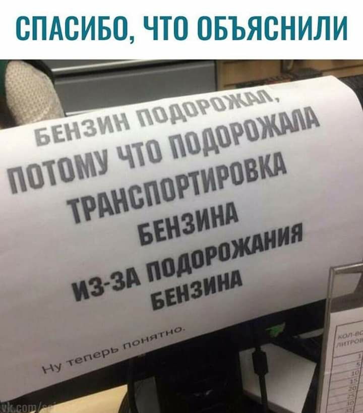 СПАСИБО ЧТО ОБЪЯВНИЛИ