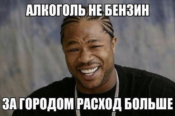 АШЮЮПЬ НЕ БЕНЗИН зд гогодпмдшехоіъ БВЛЬШЕ