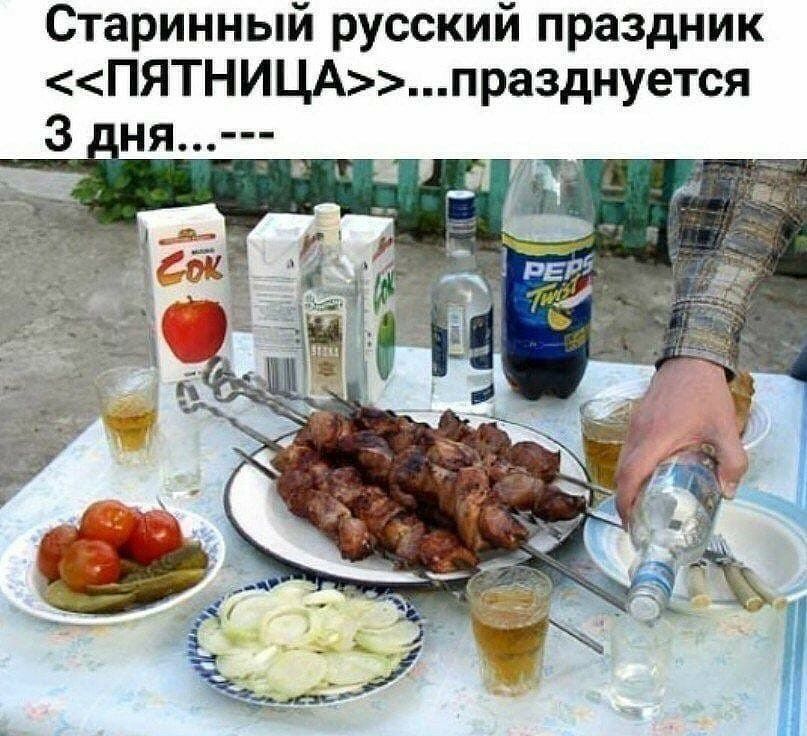Старинный русский праздник ПЯТНИЦАпразднуется