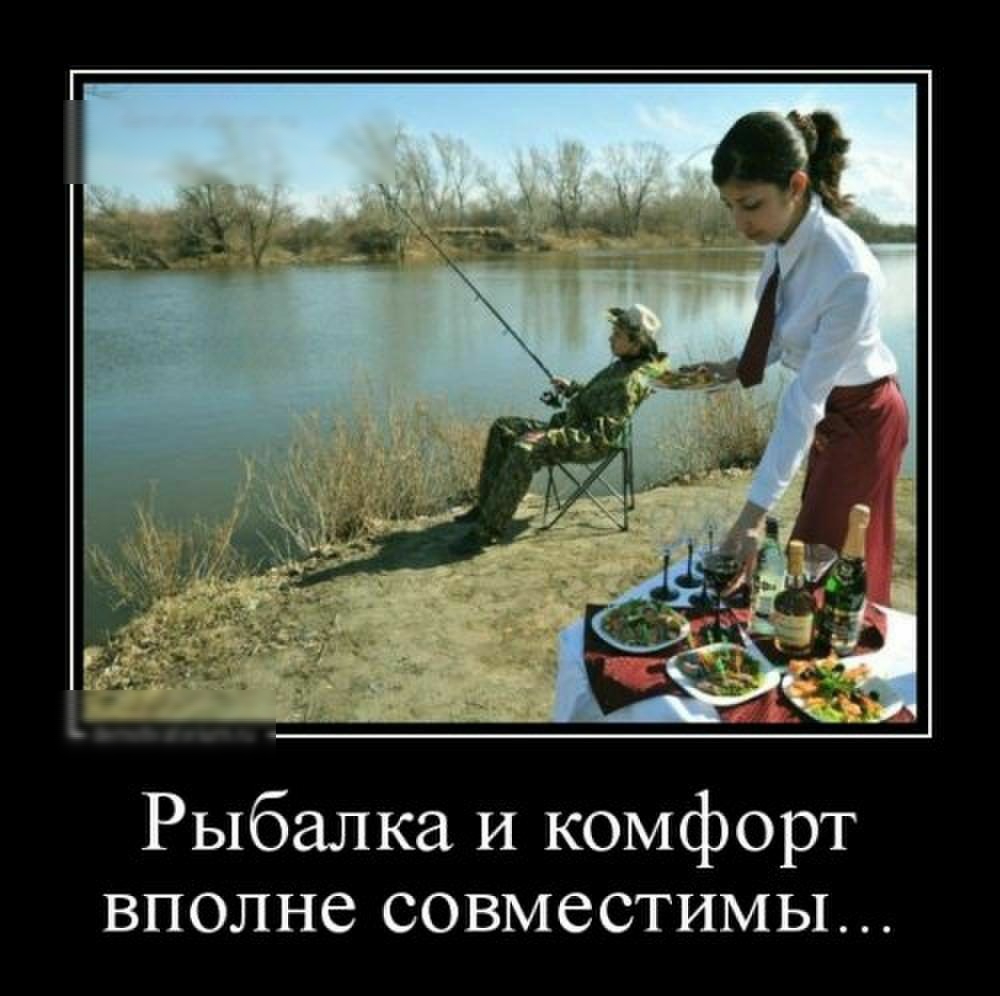 Рыбалка и комфорт вполне совместимы