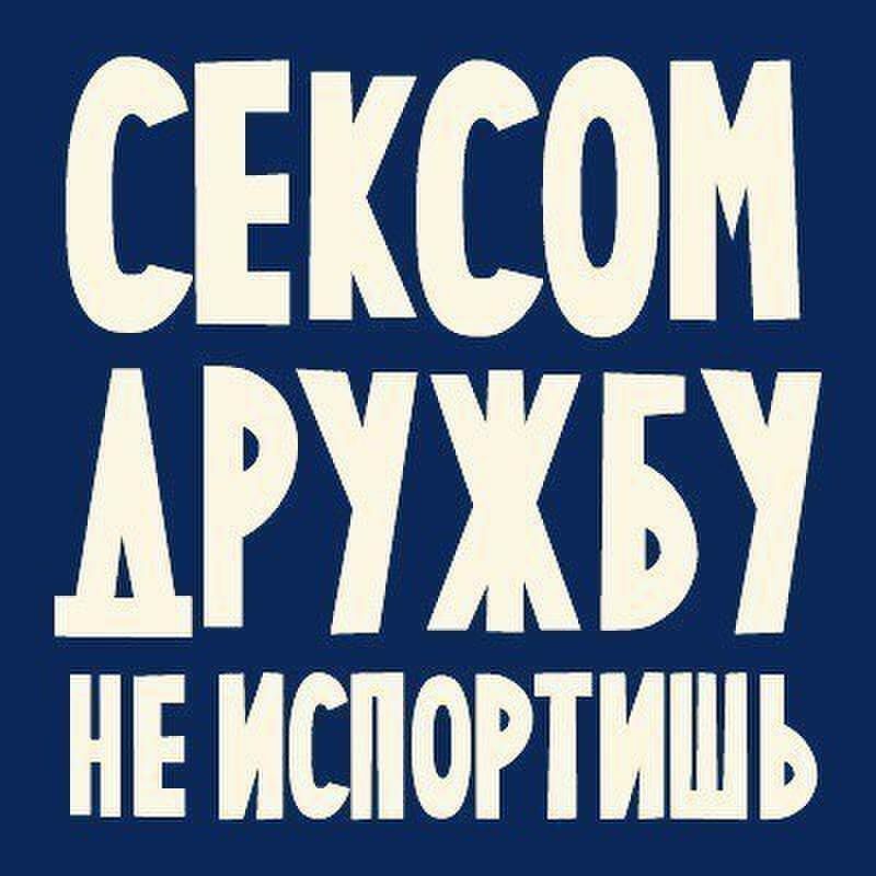 СЕКСОМ ЛПХ И НЕ ИСПОРТИШЪ