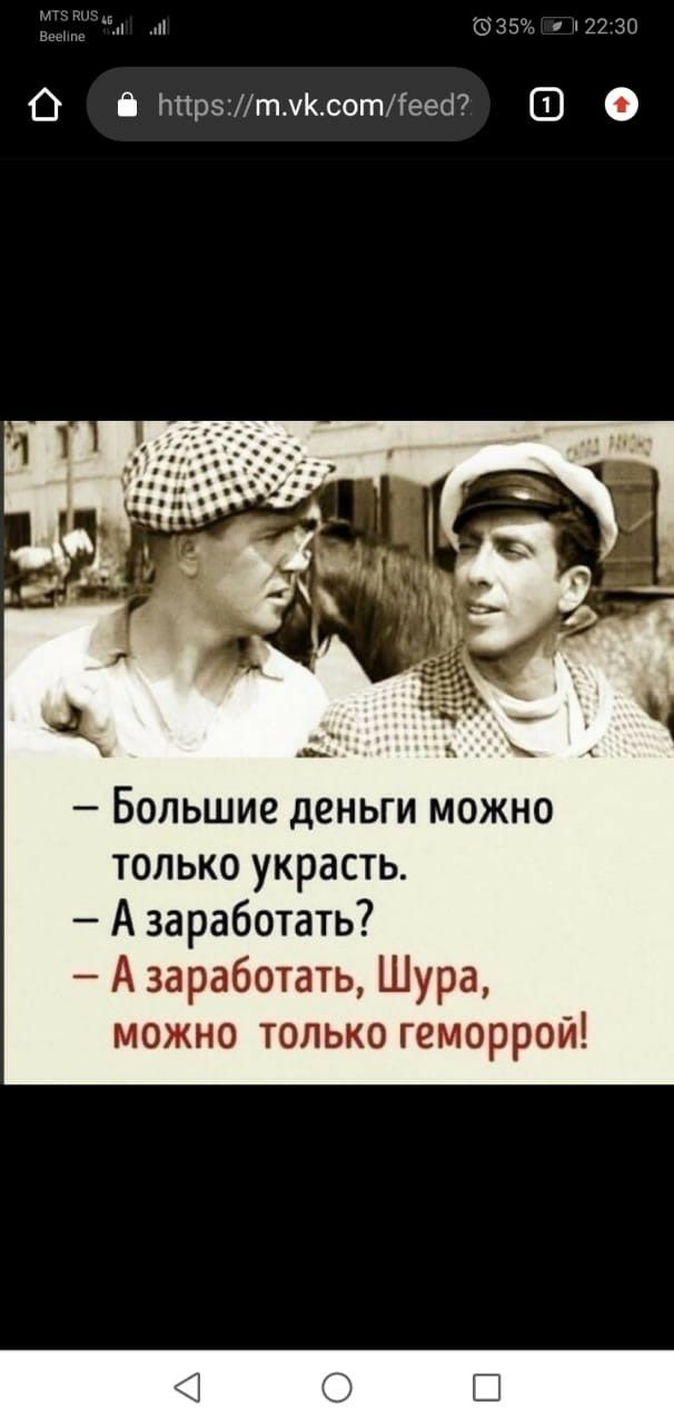 935 122 30 О Е ЬпртсогпГееі Большие деньги можно только украсть А заработать А заработать Шура можно только геморрой