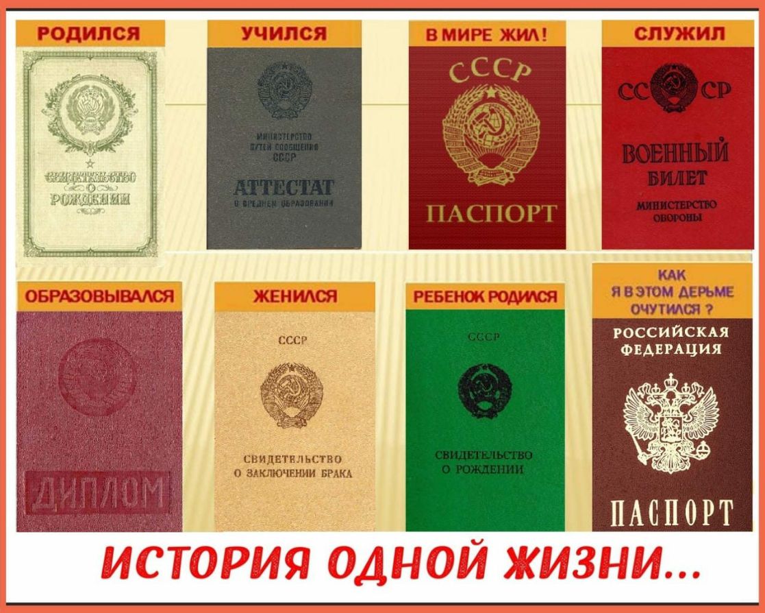 российск Фывмция история одной жи3ни