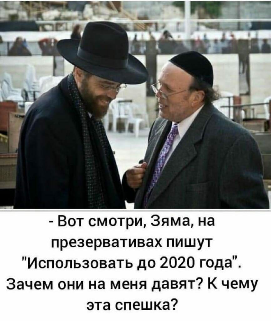 Вот смотри Зяма на презервативах пишут Использовать до 2020 года Зачем они на меня давят К чему эта спешка