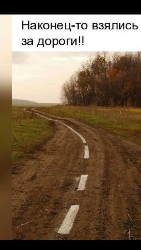 Наконе ц то взялись за дороги