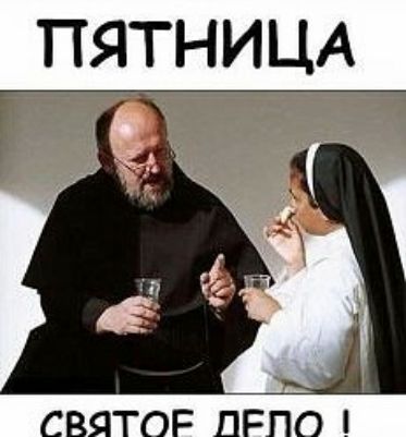 ПЯТНИЦА СВЯТОР ДРПО