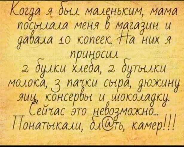 огда вы мщенький мама посьыим меня 5 магадын и дадим 10 копеек На них я и и дам и думы не а 2 думисы момса 3 питсы сыра дюжину ісонсербы ыбшокомджу гитс это не ожно Понтисми камер _а