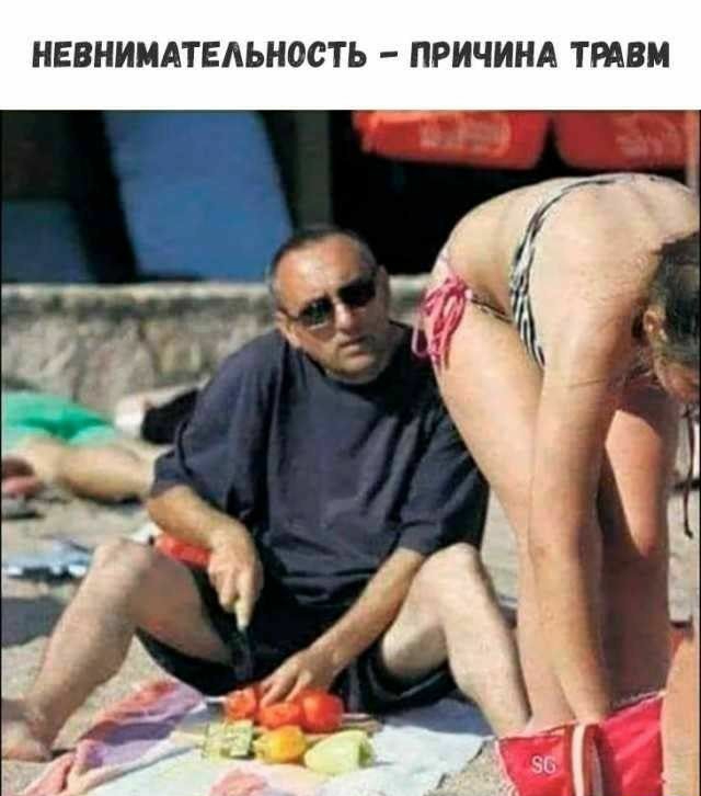 НЕВНИМАТЕАЬНОСТЬ ПРИЧИНА ТРАВМ
