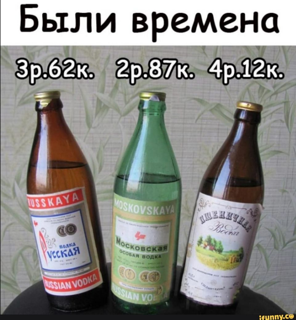 Были 2времена