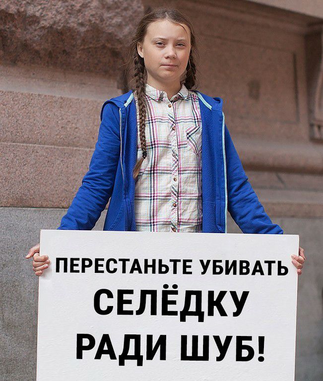 _ ПЕРЕСТАНЬТЕ УБИВАТЬ СЕЛЁДКУ РАДИ ШУБ