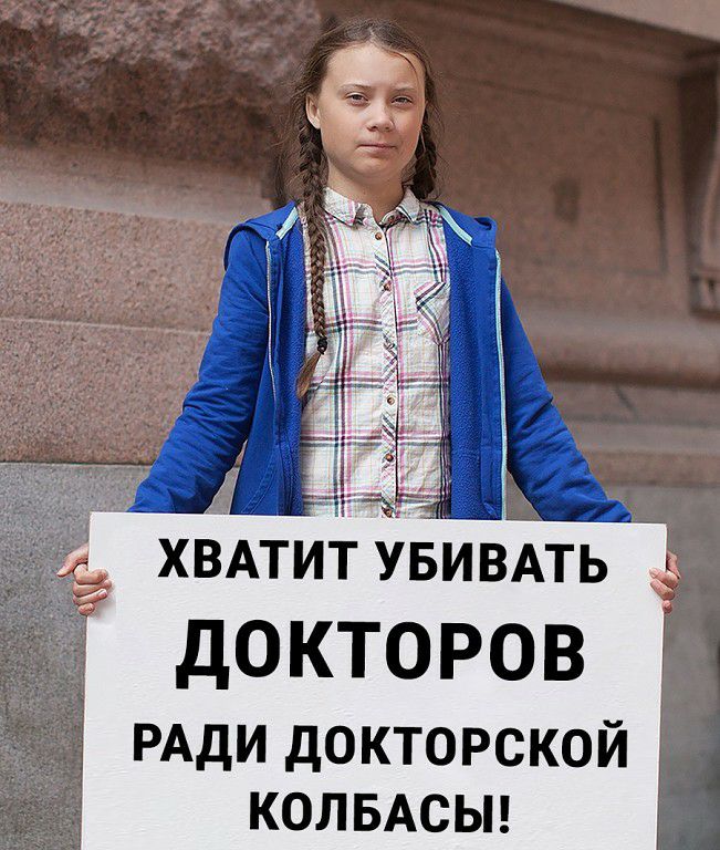 ХВАтиі УБИВАТЬ а дОКТОРОВ РАДИ докторской колвАсьп