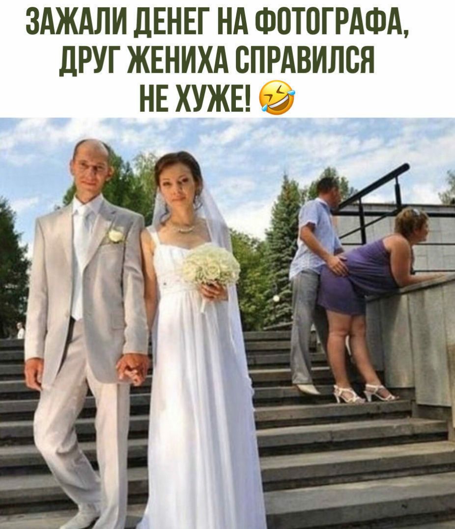 ЗАЖАЛИ ДЕНЕГ НА ФОТОГРАФА дРУГ ЖЕНИХА СПРАВИЛСЯ НЕ ХУЖЕ 2