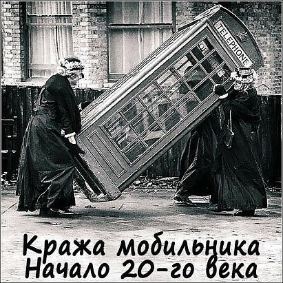 Кража мобиль начаО 20 го ёка