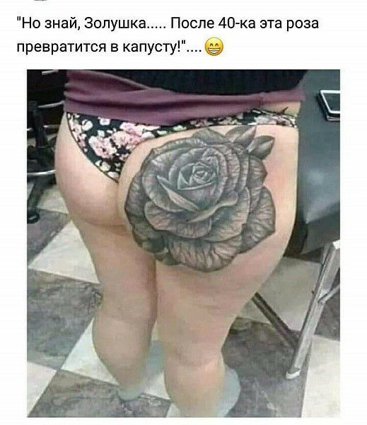 Но знай Золушка После 40 ка эта роза превратится в капустуе