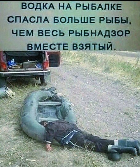 СПАСПА БОЛЬШЕ рывці чем весь РЫБНАдзов вместе взятый