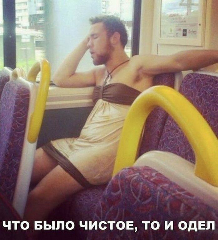 ЧТО БЫЛО ЧИСТОЕ ТО И ОДЕП