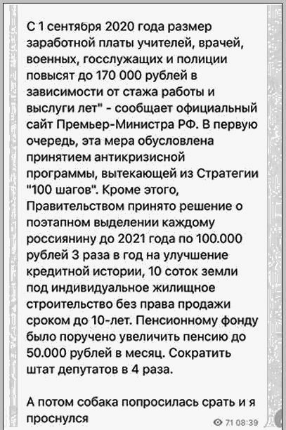 с 1 сентяоря 2020 года размер заработной платы учителей врачей военных госслужащих и полиции повысят до 170 000 рублей в зависимости от стажа работы и выслуги пет сообщает официальный сайт Премьер Министра РФ В первую очередь эта мера обусловлена принятием антикризисной программы вытекающей из Стратегии 100 шагов Кроме этого Правительством принято решение о поэтапном выделении каждому россиянину д