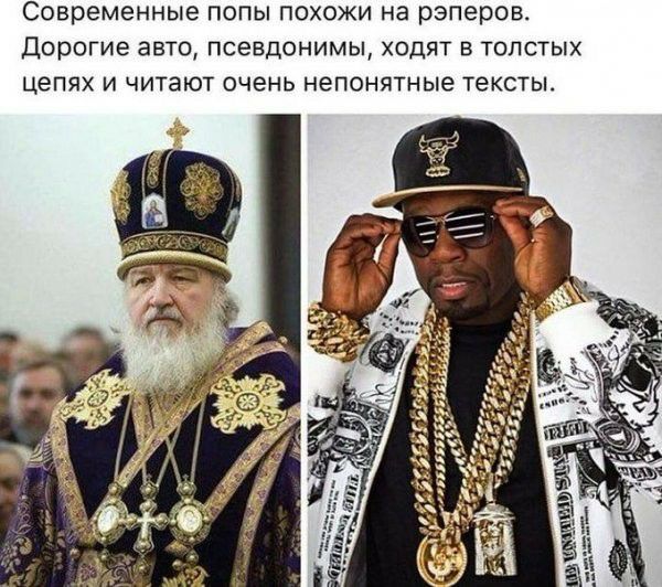 Современные попы похожи на рэперов ДОРОГИЕ авто ПСЭВДОНИМЫ ХОДЯТ В ТОПСТЫХ цепях и читают очень непонятные тексты