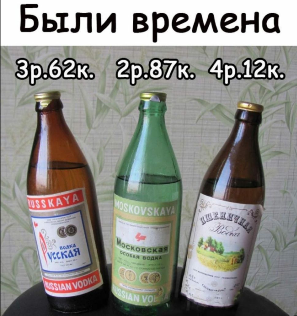 3Были времена