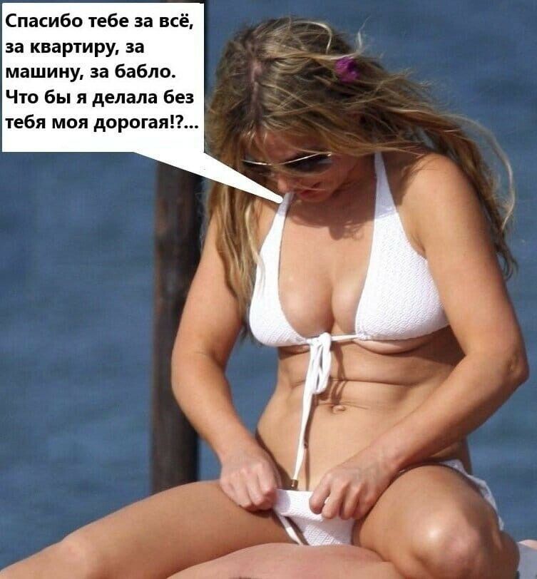 Спасибо тебе за всё за квартиру за машину за бабло Что бы я делала без тебя моя дорогая