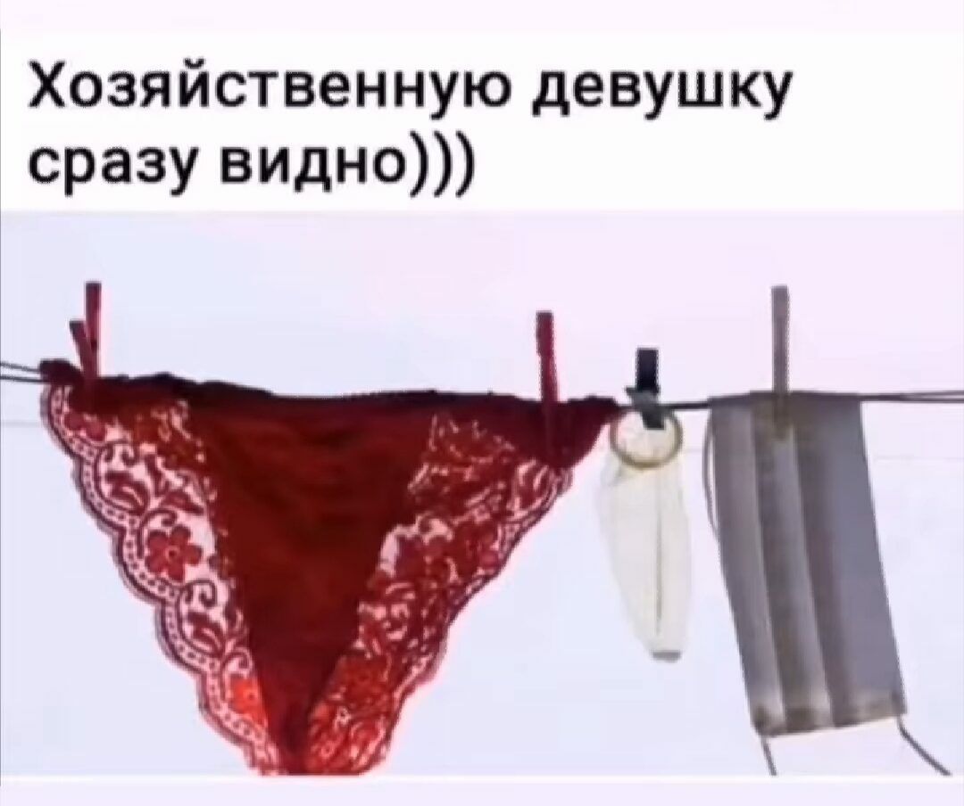 Хозяйственную девушку сразу видно