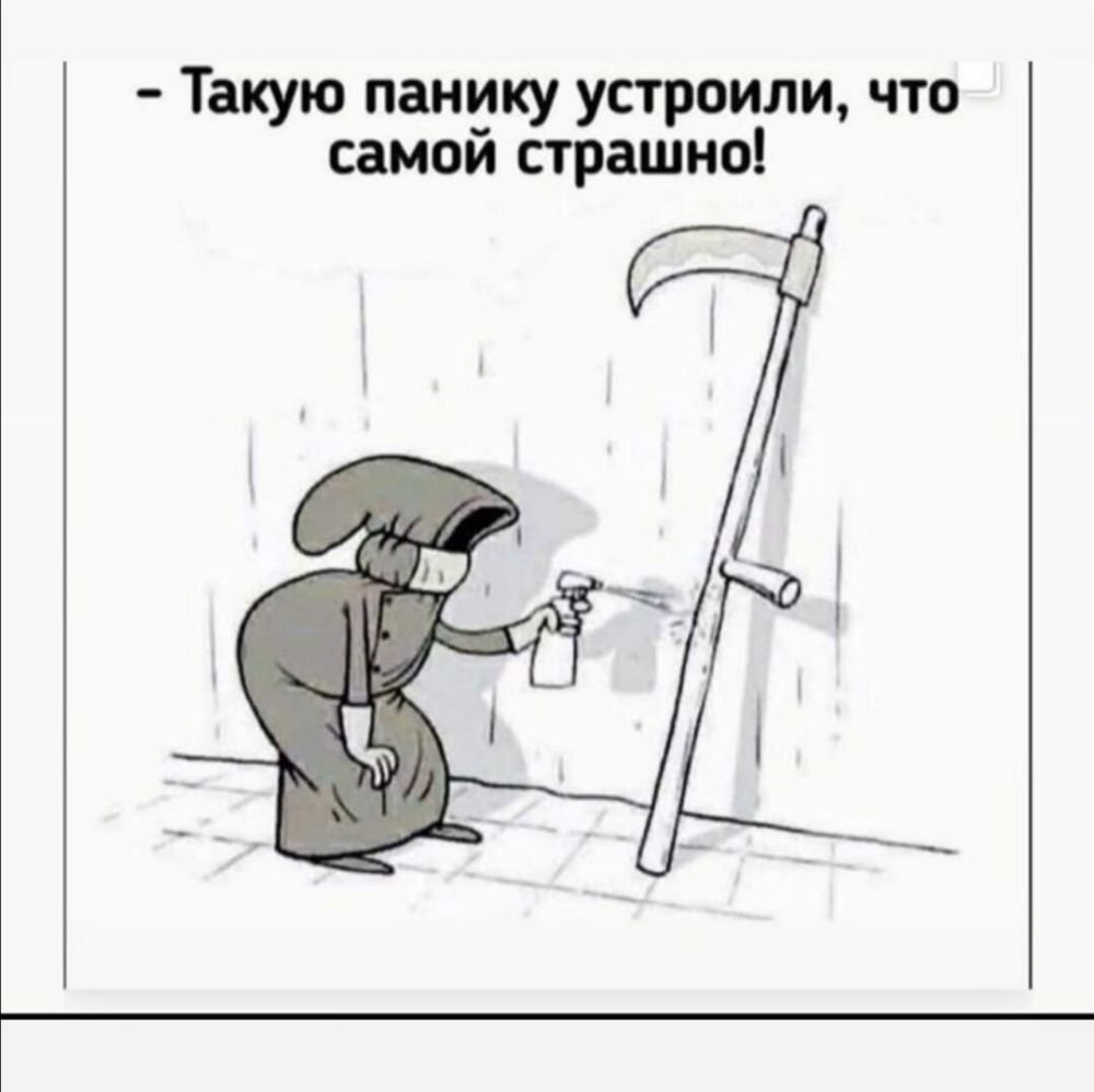 Такую панику устроили что самой страшно